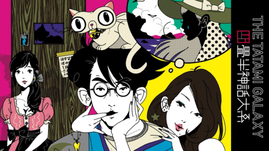 The Tatami Galaxy: A Dizzying Masterpiece That Defies Convention